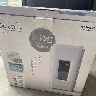 コクヨ(コクヨ)の【未使用品】KOKUYO コクヨ デスクサイドシュレッダー Silent-Duo(オフィス用品一般)