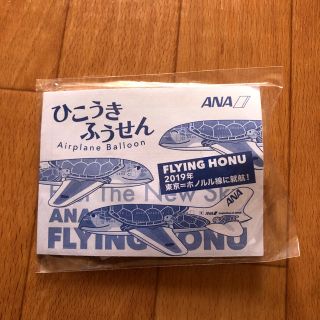 エーエヌエー(ゼンニッポンクウユ)(ANA(全日本空輸))のフライングホヌのひこうきふうせん(その他)