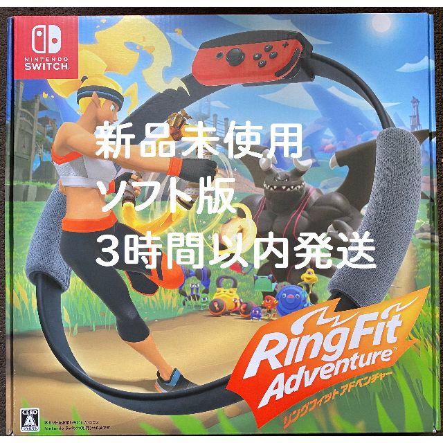 nintendo switch  リングフィット アドベンチャー  3個セット