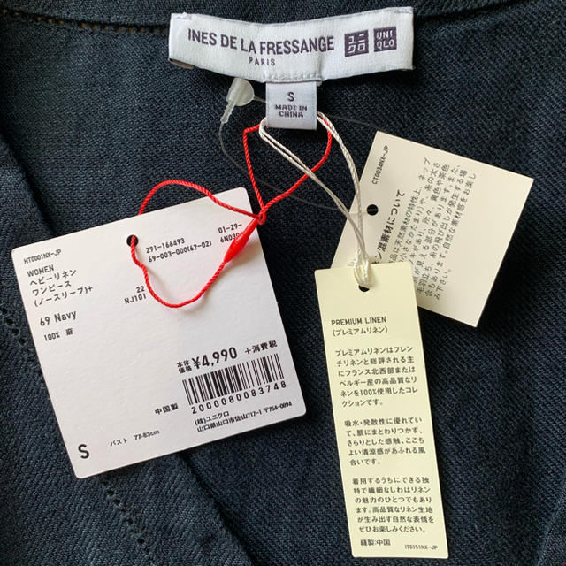 UNIQLO(ユニクロ)のINES DE LA FRESSANGE ユニクロ　新品未使用 レディースのワンピース(ロングワンピース/マキシワンピース)の商品写真