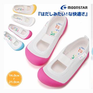 ムーンスター(MOONSTAR )のはだしっこ　18.0 18cm ピンク 上履き シューズ 日本製(スクールシューズ/上履き)