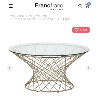 フランフラン(Francfranc)のFrancfranc♡コーヒーテーブル/ガラステーブル(コーヒーテーブル/サイドテーブル)