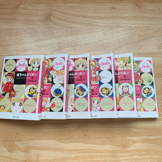 シュウエイシャ(集英社)の姫ちゃんのリボン　文庫本　全6巻(少女漫画)