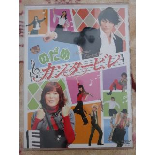 コウダンシャ(講談社)ののだめカンタービレ ドラマDVD全巻セット(ブックレット付き)(TVドラマ)