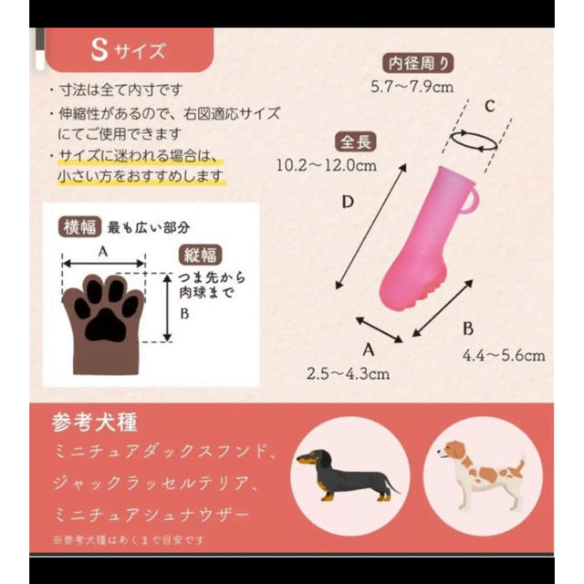 パウテクト その他のペット用品(犬)の商品写真