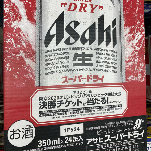 アサヒ スーパードライ 350ml 48本(2ケース)