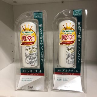 デオナチュレ(デオナチュレ)のデオナチュレ 薬用ソフトストーン ダブル(20g)(制汗/デオドラント剤)