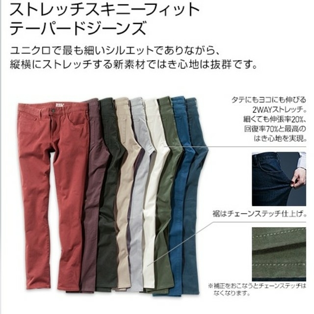 UNIQLO(ユニクロ)の★オレンジ様専用 完売超人気色 UNIQLO スキニーテーパード ジーンズ メンズのパンツ(デニム/ジーンズ)の商品写真