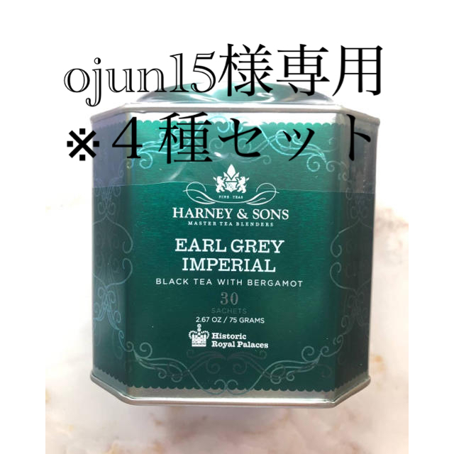 DEAN & DELUCA(ディーンアンドデルーカ)のハニー&サンズ　アールグレイインペリアル 食品/飲料/酒の飲料(茶)の商品写真