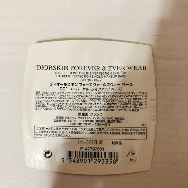 Dior(ディオール)のDIORサンプル4点セット コスメ/美容のキット/セット(サンプル/トライアルキット)の商品写真