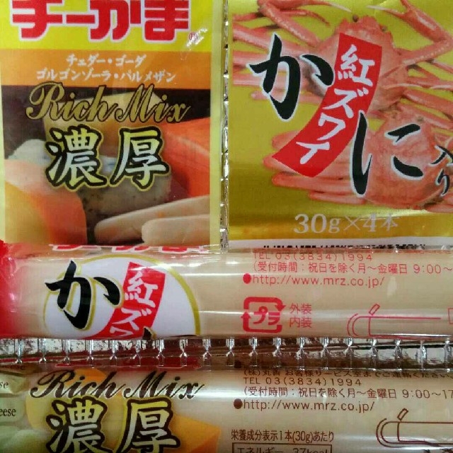 丸善  ズワイカニ入り  チーかま   濃厚チーかま  まとめ売り 食品/飲料/酒の加工食品(練物)の商品写真