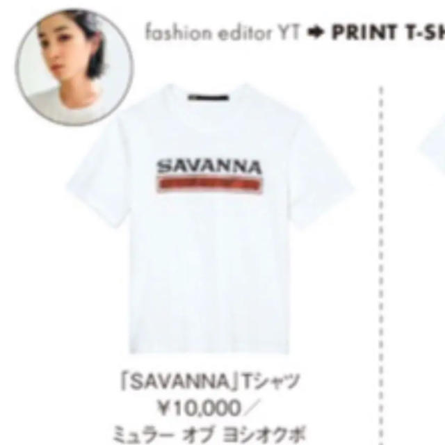 yoshio kubo(ヨシオクボ)のmuller of yoshiokubo 今期未使用ロゴTシャツ　SAVANNA レディースのトップス(Tシャツ(半袖/袖なし))の商品写真