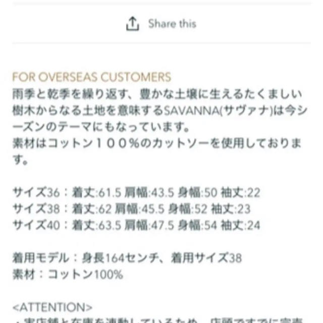 yoshio kubo(ヨシオクボ)のmuller of yoshiokubo 今期未使用ロゴTシャツ　SAVANNA レディースのトップス(Tシャツ(半袖/袖なし))の商品写真