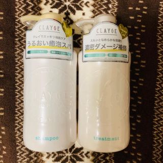 クレージュ(Courreges)の【新品未使用】クレージュ CLAYGE Sシリーズ(シャンプー/コンディショナーセット)