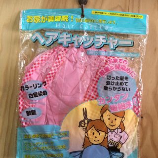 ⭐️新品♪ 散髪&髪染めに♪ ケープ⭐️(ヘアケア)