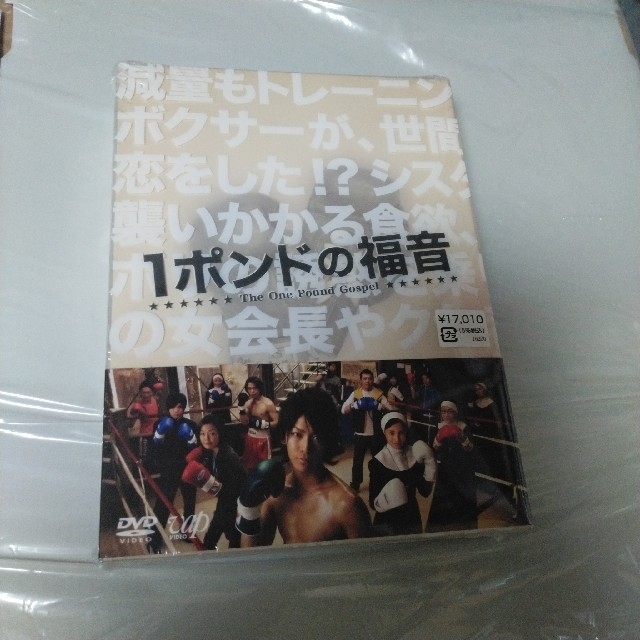 1ポンドの福音　DVD-BOX DVD