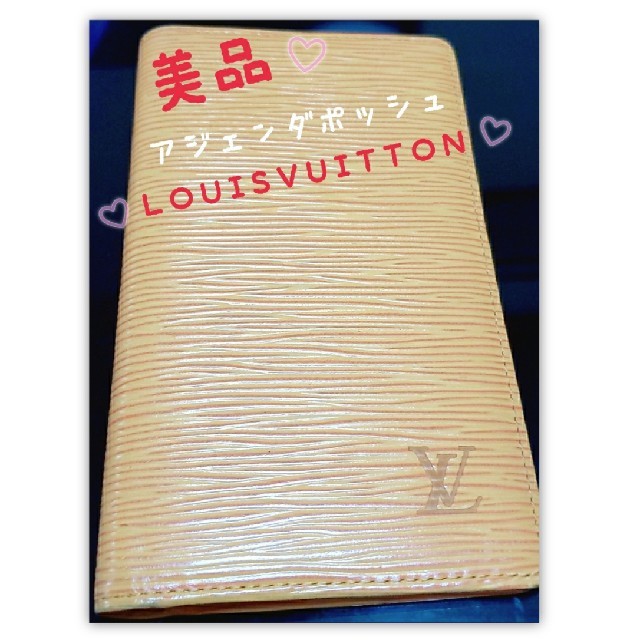 美品♡ルイヴィトンLOUISVUITTON♡アジェンダポッシュ♡手帳カバー