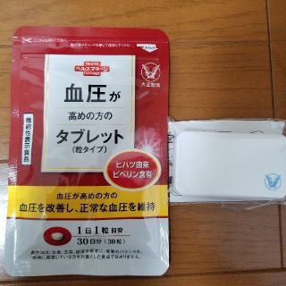 タイショウセイヤク(大正製薬)の【最安値❗】大正製薬　血圧が高い人のタブレット(その他)