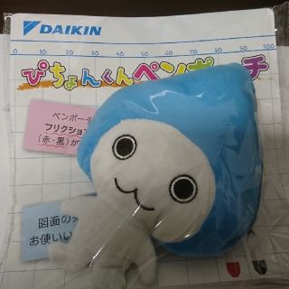 ダイキン(DAIKIN)の【まりりん様専用】ぴちょんくんペンポーチ(ペンケース/筆箱)