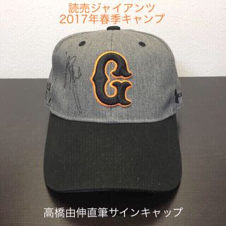 直筆 高橋由伸のフリマアイテム一覧 直筆 高橋由伸のフリマアイテム一覧