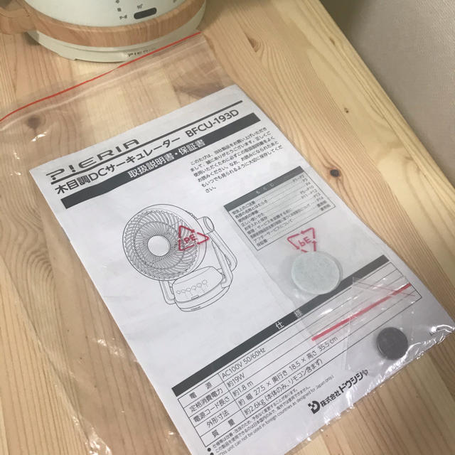 サーキュレーター スマホ/家電/カメラの冷暖房/空調(サーキュレーター)の商品写真