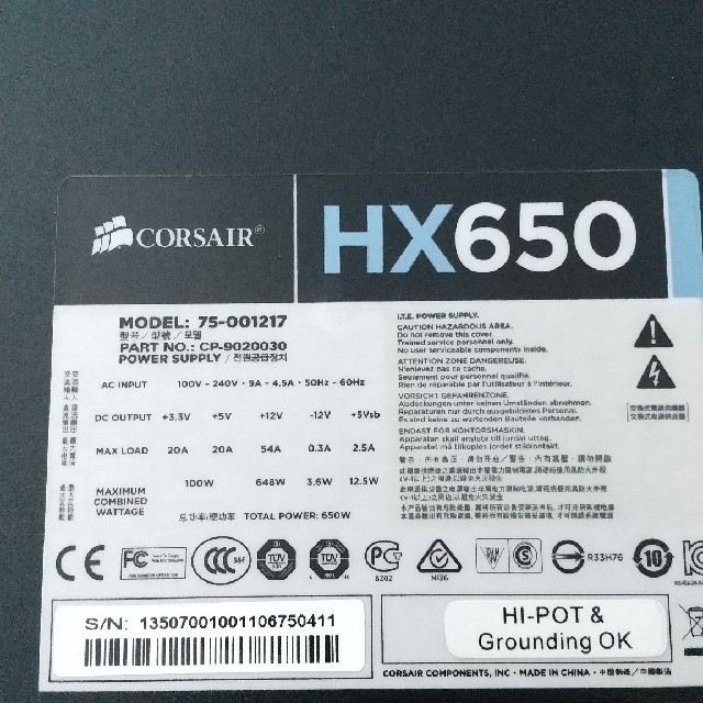 HX650　PC電源