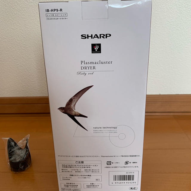 SHARP(シャープ)のシャープ プラズマクラスター ヘアドライヤー ＩＢ−ＨＰ９-R＆スピードノズル スマホ/家電/カメラの美容/健康(ドライヤー)の商品写真