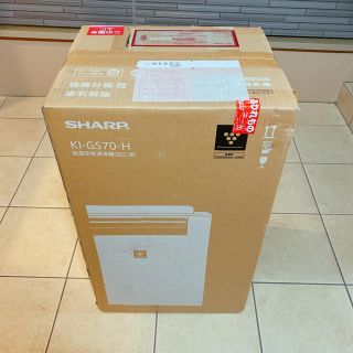 シャープ(SHARP)の未使用！特価！加湿空気清浄機　KI-GS70-H(空気清浄器)