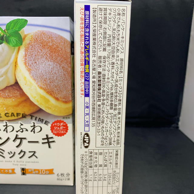 森永 ふわふわパンケーキミックス 2箱セットの通販 By Hiro S Shop ラクマ