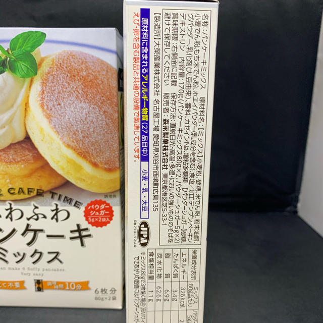 森永 ふわふわパンケーキミックス 2箱セットの通販 By Hiro S Shop ラクマ 森永 ふわふわパンケーキミックス 2箱セットの通販 By Hiro S Shop ラクマ