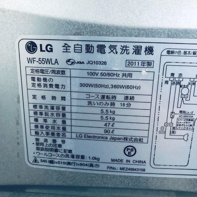 ★送料･設置無料★ LG  洗濯機 11年 (No.5242) スマホ/家電/カメラの生活家電(洗濯機)の商品写真