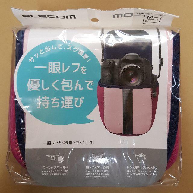 ELECOM(エレコム)の《Ｍサイズ》一眼レフカメラ　ソフトケース　ピンク スマホ/家電/カメラのカメラ(ケース/バッグ)の商品写真