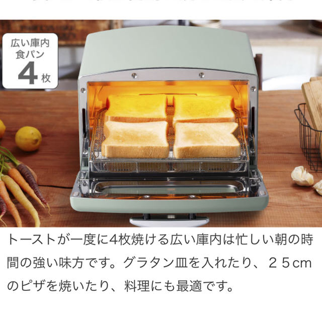 新品最終値下 新型アラジントースター 緑 4枚焼き Agt G13agの通販 By 池田一貴 S Shop ラクマ