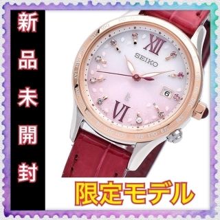 セイコー(SEIKO)の限定品 ﾙｷｱ SSVV052(腕時計)