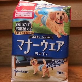 ユニチャーム マナーウェア 男の子用 Sサイズ 小型犬(犬)