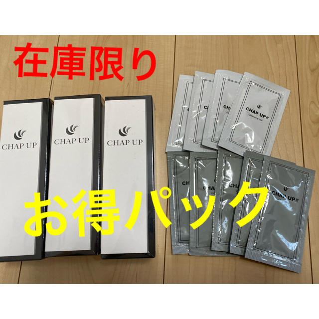 CHAPUP チャップアップ育毛剤 120ml お買い得セット 新着 5624円引き