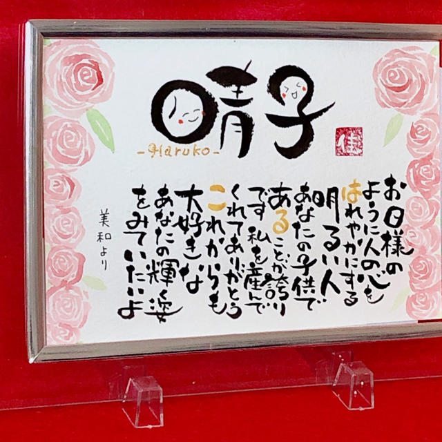 母の日ギフト 筆文字 アート 額付 母へのプレゼント 父の日 お母さんの