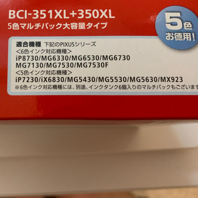 Canon(キヤノン)のキャノン プリンター インク 351 350 純正インク インテリア/住まい/日用品のオフィス用品(オフィス用品一般)の商品写真