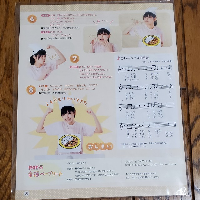 Sakura N様専用 童謡ペープサート 3曲 Pot書店限定付録の通販 By このは S Shop ラクマ Sakura N様専用 童謡ペープサート 3曲 Pot書店限定付録の通販 By このは S Shop ラクマ
