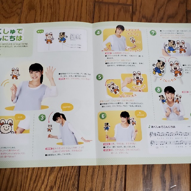 Sakura N様専用 童謡ペープサート 3曲 Pot書店限定付録の通販 By このは S Shop ラクマ Sakura N様専用 童謡ペープサート 3曲 Pot書店限定付録の通販 By このは S Shop ラクマ