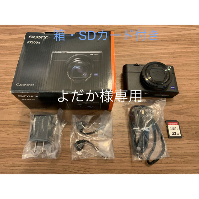 ＜美品箱付き＞ソニー SONY サイバーショット DSC-RX100M5Aカメラ