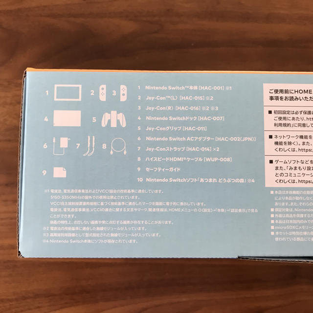 【新品・即発送】Nintendo Switch あつまれ どうぶつの森セット 3