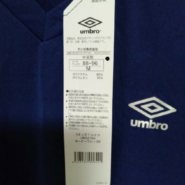 GUNZE(グンゼ)の新品未使用☆グンゼ　umbro∨ネックTシャツ　 メンズのトップス(Tシャツ/カットソー(半袖/袖なし))の商品写真