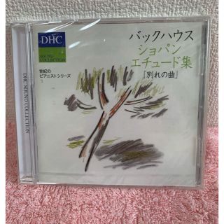 ディーエイチシー(DHC)の【お値下げ‼️】DHCサウンドコレクション★CD★ショパン&リスト(クラシック)