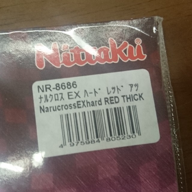 Nittaku(ニッタク)の卓球ラバー  ナルクロスEX スポーツ/アウトドアのスポーツ/アウトドア その他(卓球)の商品写真