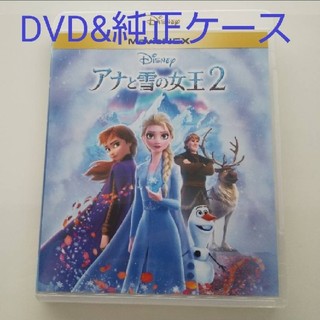 ディズニー(Disney)のアナと雪の女王2 MovieNEX  ※純正ケース入りDVD(キッズ/ファミリー)