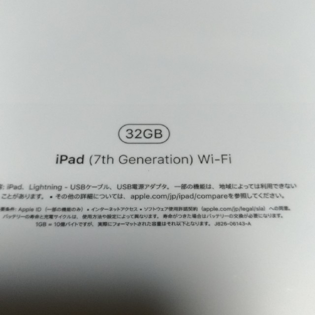 ［新品未開封］iPad 2019 第7世代 Wi-Fi スペースグレイ 32GB 1