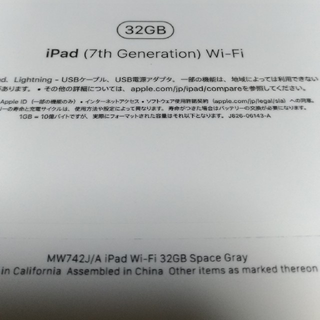 ［新品未開封］iPad 2019 第7世代 Wi-Fi スペースグレイ 32GB 2