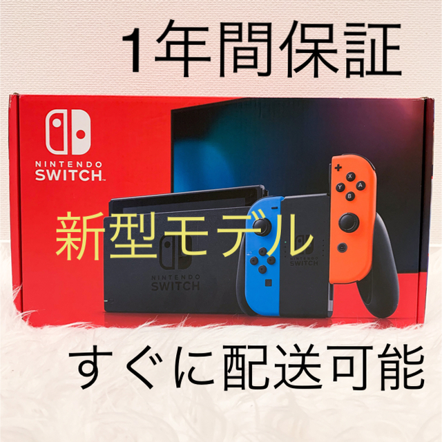 【新品未使用❗️】任天堂ニンテンドーSwitchスイッチ本体