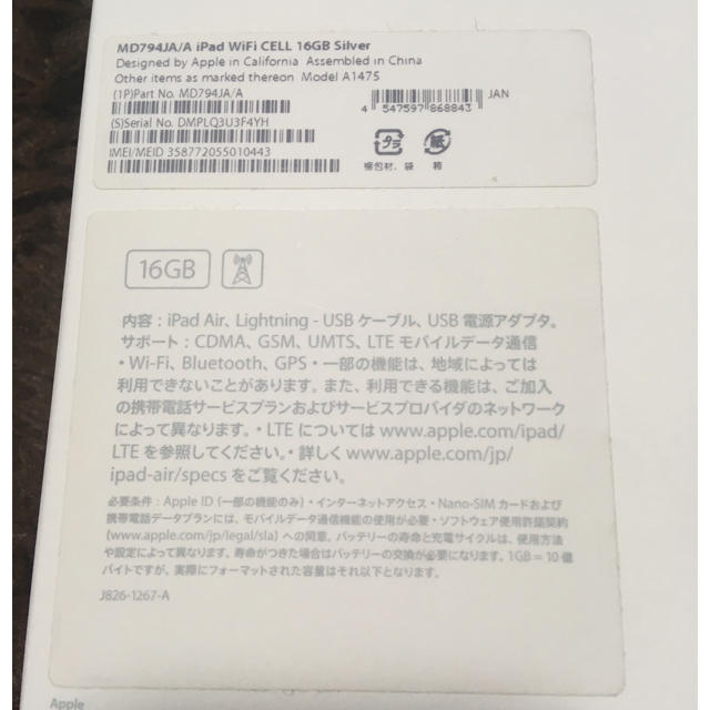 iPad Air MD794JA 16GB cellular appleジャンク